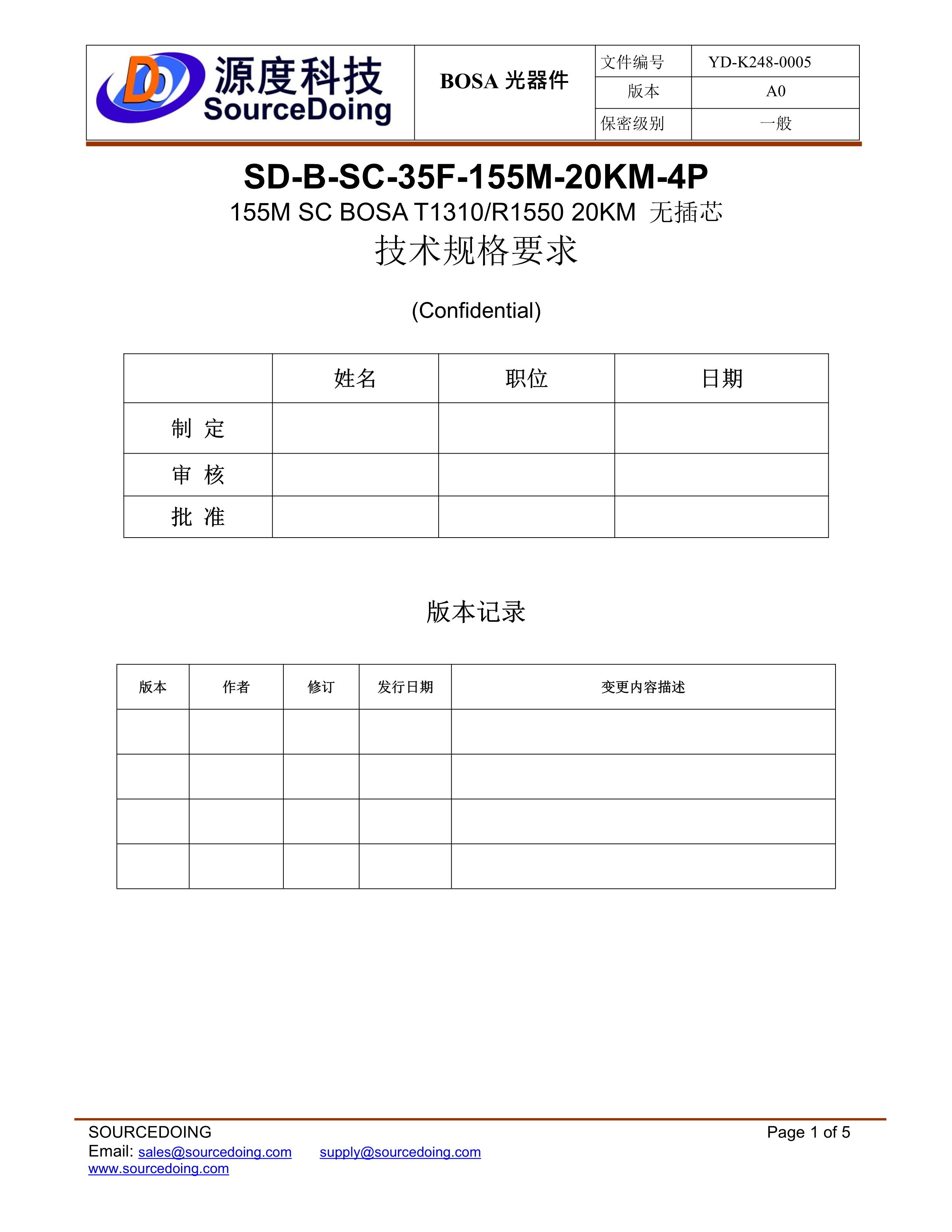 SD-SC-155M-1310-20KM無(wú)插芯規(guī)格書_1.jpg